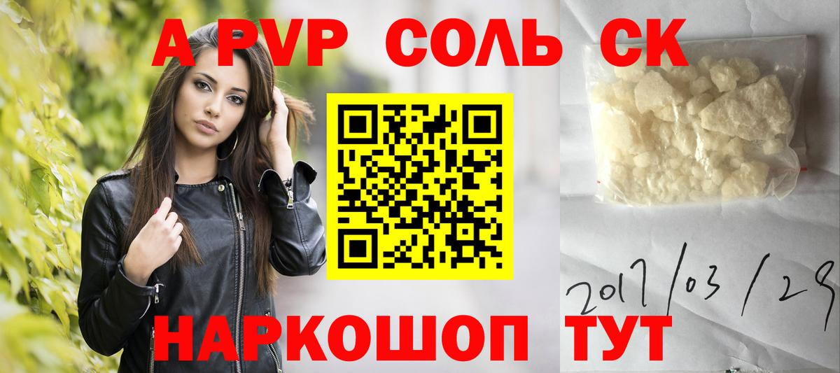 Alpha-PVP СК  A-PVP Crystall  Вход с VPN  Великий Новгород 