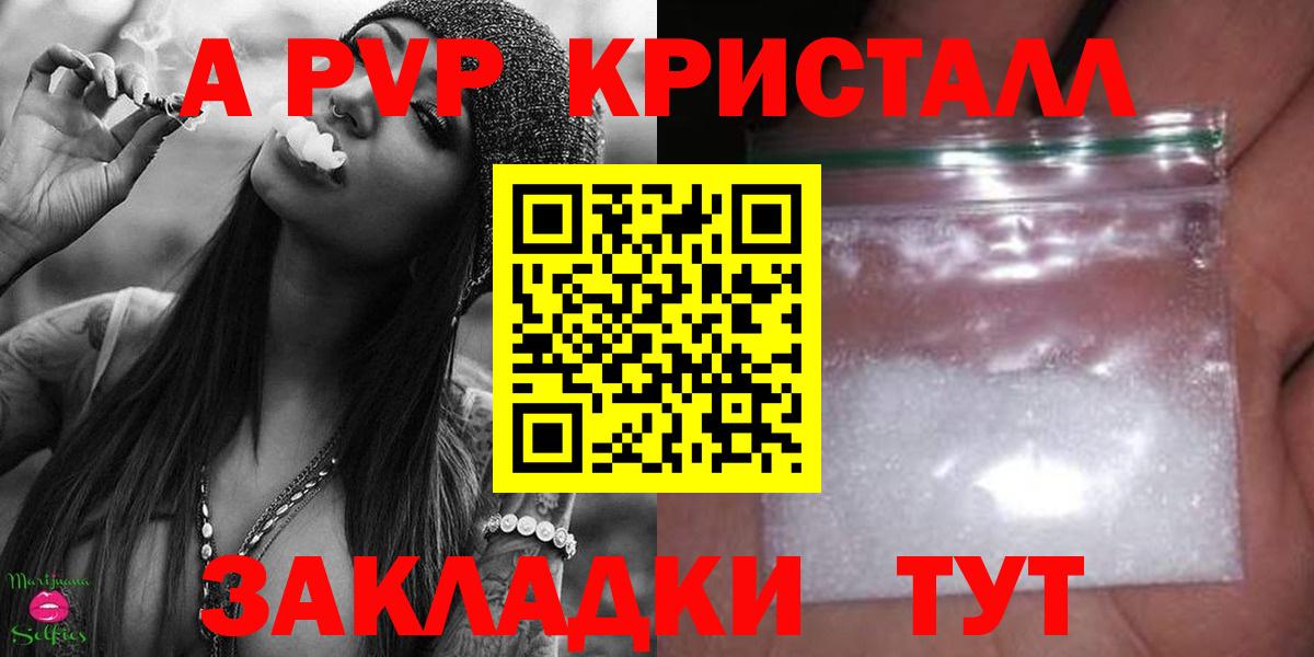Alpha-PVP VHQ Великий Новгород