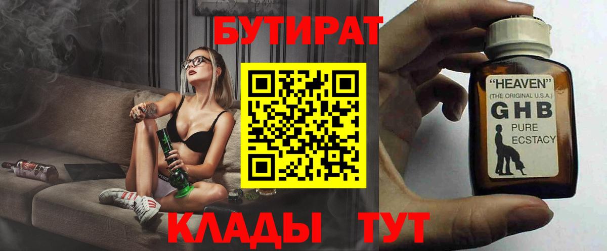 Великий Новгород  Бутират вода  Вход с VPN 