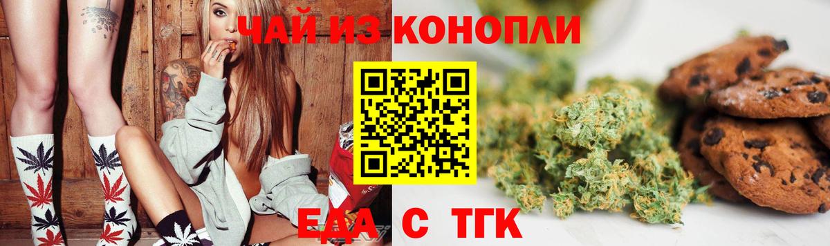 Великий Новгород  Еда ТГК конопля  Вход с VPN 