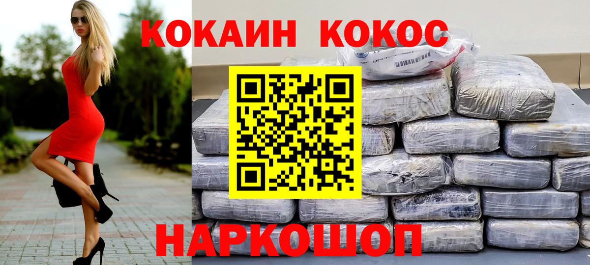 COCAIN 98%  Cocaine  КОКАИН 98%  Великий Новгород  Вход с VPN 