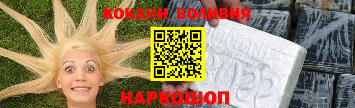 КОКАИН Эквадор Великий Новгород