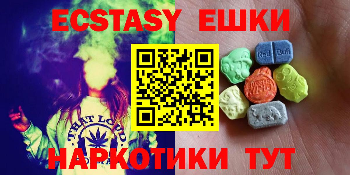 Великий Новгород  Экстази круглые  Вход с VPN  ЭКСТАЗИ  Ecstasy mix 