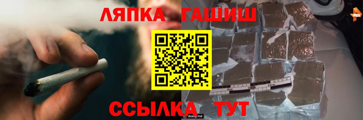 ГАШИШ Изолятор  Вход с VPN  Гашиш индика сатива  Великий Новгород 