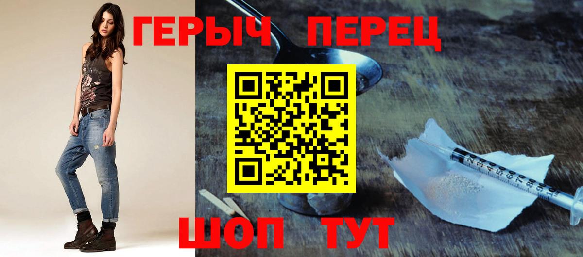 Героин хмурый  ГЕРОИН  Великий Новгород  Вход с VPN 