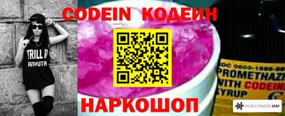 мескалин Краснокаменск
