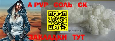 соль курить ск Коммунар