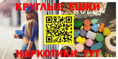 мескалин Краснокаменск