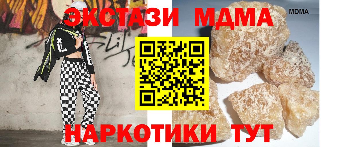 МДМА Molly  МДМА crystal  Вход с VPN  Великий Новгород 