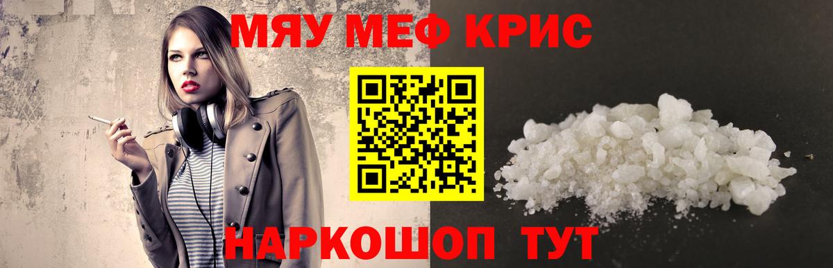 Меф мука Великий Новгород