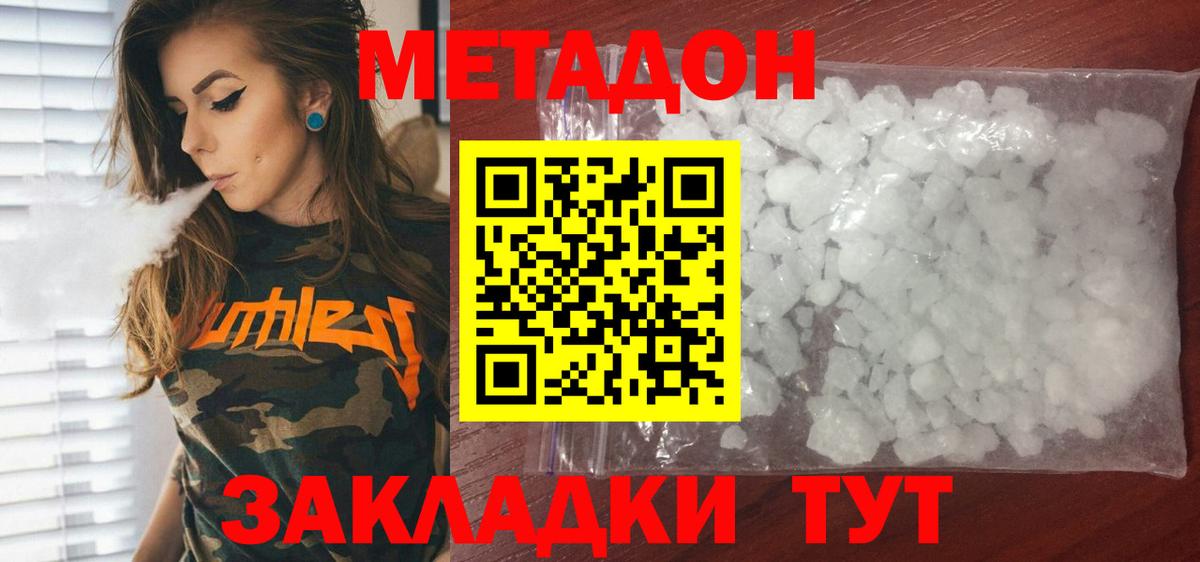 МЕТАДОН VHQ  Метадон мёд  Вход с VPN  Великий Новгород 