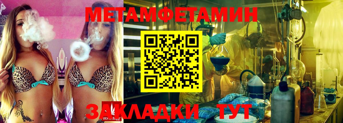 Первитин мет Великий Новгород