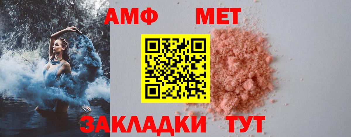 МЕТАМФЕТАМИН кристалл  Вход с VPN  МЕТАМФЕТАМИН кристалл  Великий Новгород 