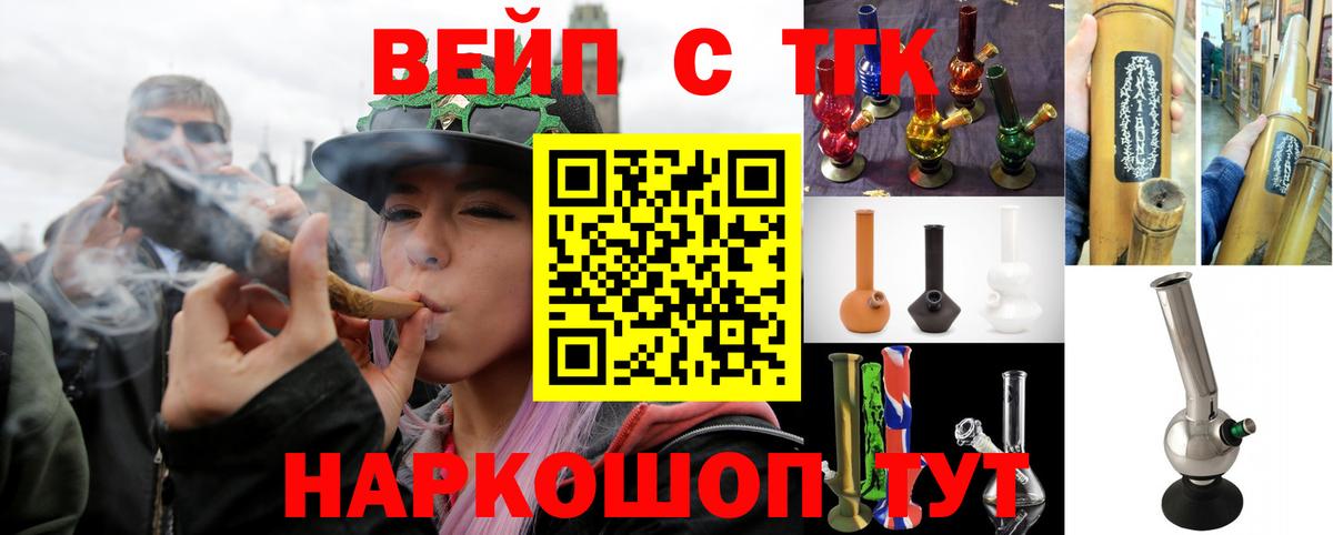 Дистиллят ТГК вейп  Дистиллят ТГК жижа  Великий Новгород  omg ТОР  Вход с VPN 