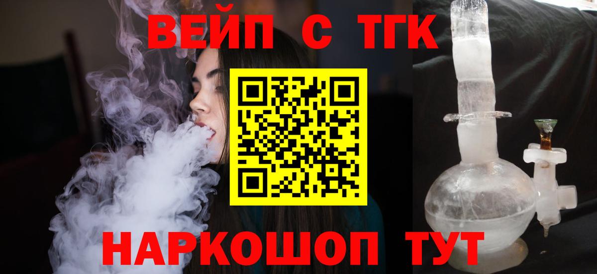ТГК гашишное масло Великий Новгород